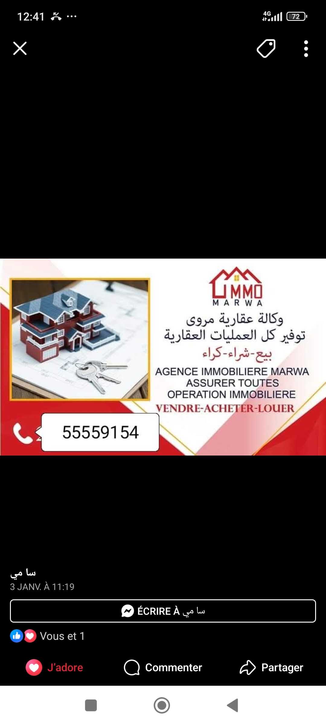 وكالة عقارية مروي