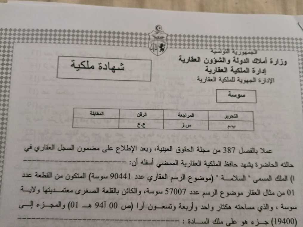Photo 1 of 9